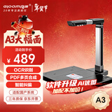 良田（eloam）1600万高清高拍仪扫描仪 A3硬底 OCR文字识别 办公文件高速自动连续扫描 国产系统 S1662B