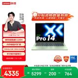 联想笔记本电脑小新Pro14 超能本 轻薄本 酷睿5 220H 24G 1T 2.8K高刷OLED西子绿【国家补贴】