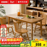 家逸实木餐桌椅子全套家用吃饭桌4-6人小户型简约家庭用一桌四椅组合