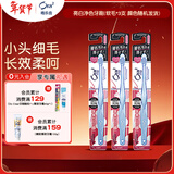皓乐齿（Ora2）牙刷亮白净色(软毛*3支) 小刷头深层清洁 抗敏感 (颜色随机发货)