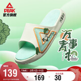 匹克态极【万事青松】运动拖鞋夏季防滑凉拖鞋厚底软弹沙滩鞋DL420211