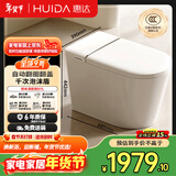 惠达（HUIDA）智能马桶带水箱翻圈翻盖离座冲水内置泡沫盾EX09-PRO免费送装