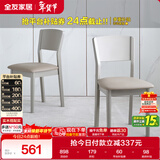 全友家居 餐椅现代简约风餐厅椅欧式家用吃饭椅子实木框架软包座椅