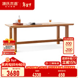 源氏木语 纯实木餐桌简约橡木桌椅组合饭桌北欧餐厅吃饭桌子 (樱桃木)2.1米餐桌