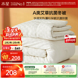 水星家纺被子冬季加厚被芯艾草纤维被褥自然发热被约6.1斤200*230cm
