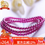 石玥珠宝收藏级4mm紫牙乌石榴石手链项链转运珠天然手串男女士款 水晶玛瑙