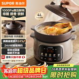 苏泊尔（SUPOR）【紫砂内胆】电炖锅电砂锅煲汤锅4L家用多功能炖汤锅微压快炖煲汤专用锅可预约4-6人DG40YC875