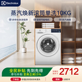 伊莱克斯蒸汽焕新滚筒单洗10KG 多样化快洗 BLDC变频节能电机 中途添衣 大容量EWF1024D3WB