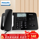 飞利浦（PHILIPS）电话机座机 有线固定电话 办公家用  免电池 双接口 一键拨号 免提通话 来电显示 CORD492 (黑色)