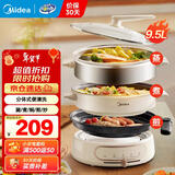 美的（Midea）多功能锅 分体式电火锅超速沸烤肉锅电烤盘一锅多用电煮锅火锅专用锅蒸煮炖煎烤涮一体料理锅 9.5L 【多功能】涮煮锅+蒸笼+烤盘HGE2803