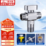 潜水艇（Submarine）F2103一进二出黄铜球阀角阀全开大流量燃气热水器冷热阀