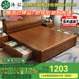 沐晨 床 实木床1.8x2米现代中式主卧大床高箱可储物家用单双人床婚床 胡桃色 单床 1500mm*2000mm 框架床