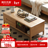 源氏木语实木茶几小户型客厅北欧茶台橡木现代简约原木茶桌 原木色1米茶几(1000*500*450mm) 整装