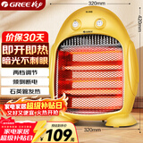 格力（GREE）小太阳电暖器节能家用办公室取暖器暗光防烫远红外快热电暖气台式取暖炉NSJ-8
