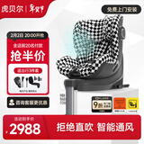 虎贝尔（HBR）E360婴儿童安全座椅汽车用0-12岁宝宝车载i-Size黑白格智能通风款