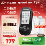 鱼跃（Yuwell）低频理疗仪家用便携颈椎按摩仪按摩器辅助治疗仪新年礼物330