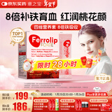 意之宝红皇后育血粉贫血补气血女性补铁剂改善免疫哺乳活性叶酸 30袋