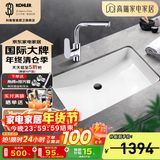 科勒（KOHLER） 台盆方形台下盆面盆拉蒂纳浴室卫生间洗手盆陶瓷洗脸盆 2215(21寸)面盆+20710T抽拉龙头