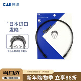 貝印（KAI）日本进口男士发箍/发卡1个（头箍 不勒头 时尚潮背头）