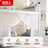 南极人（Nanjiren）学生蚊帐宿舍方顶蚊帐单开门1.2米寝室防蚊帐子【上下铺通用】