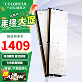 七彩虹（Colorful）DDR4 3200 3600 8G 16G 32G内存条 马甲条 电脑台式机内存 白羊座 DDR4 3200 16Gx2 8GB 1条 /16G/32G【以选择型号为准