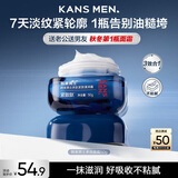 韩束男士保湿面霜护肤品补水抗皱紧致秋冬擦脸润肤面霜乳液送男友礼物