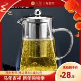 八玺（BAXI）耐高温泡茶壶大容量茶具套装过滤加厚煮茶壶烧水壶玻璃壶电陶炉 950ml（适合4-8人） 超厚玻璃茶壶（可电陶炉/明火加热）