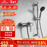 九牧（JOMOO）花洒淋浴套装升降杆小户型分体花洒全套枪灰-35287-126/HBS-1