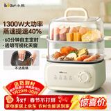小熊（Bear）电蒸锅 家用小型2-3人用 蒸煮一体家用电锅蒸蛋器多功能锅 10.3L三层大容量DZG-UA0P8