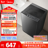 美的（Midea）随心洗 波轮洗衣机全自动 8公斤 小型家用 免清洗 一级能效 MB80V37T 以旧换新 国家补贴 京东自营