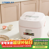 虎牌（TIGER）进口迷你小型电饭煲家用 1-2人份 樱花粉 1.6L  JBS-T55C-PM