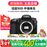 佳能/Canon 60D 70D 80D 77D 90D 二手单反相机 半画幅中端级数码相机 90D 单机 99新