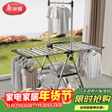 美丽雅晾衣架落地 翼型不锈钢可折叠室内户外庭院用晒被子挂衣服衣帽