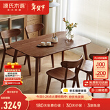 源氏木语 实木餐桌现代简约家用饭桌北欧小户型餐厅桌子橡木 胡桃色餐桌1.6米+圆弧餐椅*6