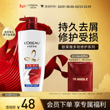 欧莱雅多效修护洗发水去屑无硅油洗发露700ml(新老包装随机发货)