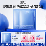 凌博士【会员试用】轻凌弹润紧致面膜2片 新老版本混发每个ID限购1件