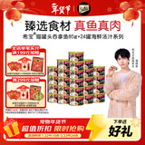希宝猫罐头吞拿鱼85g*24罐海鲜汤汁系列进口猫粮猫湿粮整箱装