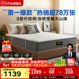 芝华仕5星床垫独立袋装弹簧静音家用乳胶席梦思软硬护脊厚垫明星垫D026 护脊版-老款24cm厚-1.8*2M 年前发货（地址详询客服）