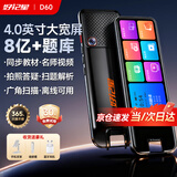 好记星【大屏全科离线】点读笔英语通用小学初中课本同步神器词典笔点读机高中扫描笔学习机扫读笔单词笔 顶配版D60【宽大屏+拍照搜题+扫题解析+全科学】