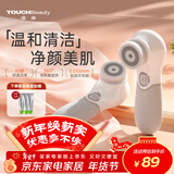 TOUCHBeauty渲美洗脸仪平衡油脂电动洁面仪鼻头毛孔清洁器深层脸部面部净油黑头洗脸器刷洗面机电池款（灰）