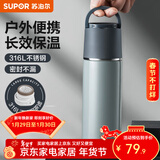 苏泊尔（SUPOR） 保温杯316L不锈钢大容量水杯学生保温杯男女士车载户外便携杯子 羽灰色【经典款】500ML