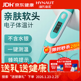 海氏海诺电子体温计软头老人医用体温计口腔腋下快速测温度计MT-601A