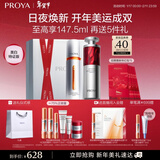 珀莱雅（PROYA）早c晚a精华液套装礼盒80ml 双抗红宝石抗皱美白护肤品 新年礼物