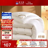富安娜 舒暖 纤维被子冬季被芯 双人磨毛冬厚被 约7斤 230*229cm 白色