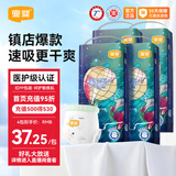 宜婴新梦想家婴儿学步裤超薄透气干爽拉拉裤婴幼儿宝宝尿不湿 纸尿裤M号48片*4包