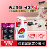 黑旋风热门商品蟑螂药杀蟑饵剂11个装呋虫胺杀虫剂喷雾50g套组 