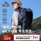 伯希和（Pelliot）岩石户外登山包专业背包轻便徒步旅行双肩包背囊165025034蓝40L