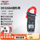 德力西电气钳形表数字万用表高精度家用数显直流电压交流电流表 DE3268A