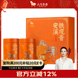 八马茶业乌龙茶 知音安溪铁观音浓香型特级256g 礼盒装茶叶送礼