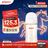 贝亲（Pigeon）PPSU宽口径防胀气奶瓶240ml L号奶嘴 6个月+ AA192